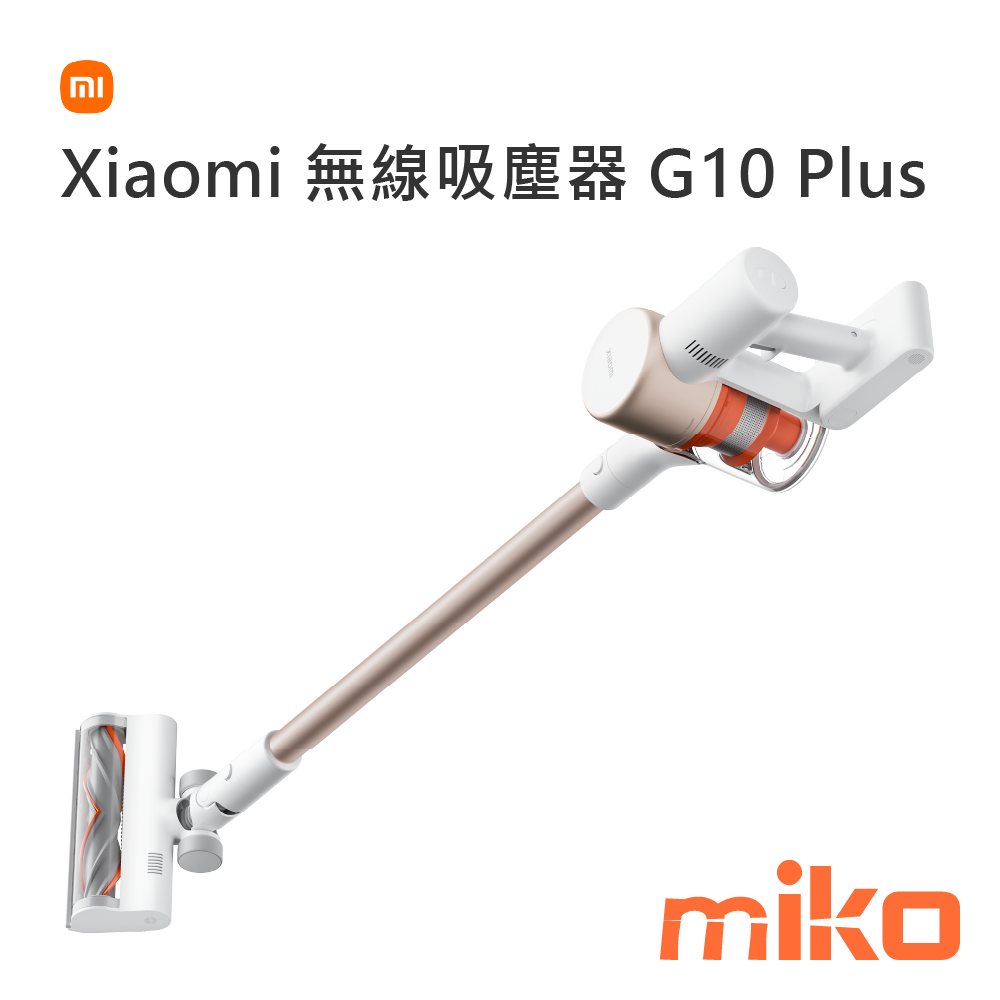 Xiaomi 無線吸塵器 G10 Plus colors